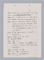 主要名稱：長江啊,莫忘我們那苦难岁月(影本)圖檔，第15張，共84張