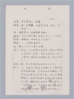 主要名稱：長江啊,莫忘我們那苦难岁月(影本)圖檔，第16張，共84張