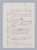 主要名稱：長江啊,莫忘我們那苦难岁月(影本)圖檔，第17張，共84張