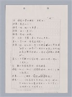 主要名稱：長江啊,莫忘我們那苦难岁月(影本)圖檔，第19張，共84張