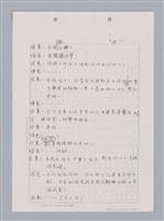 主要名稱：長江啊,莫忘我們那苦难岁月(影本)圖檔，第21張，共84張