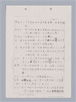 主要名稱：長江啊,莫忘我們那苦难岁月(影本)圖檔，第23張，共84張