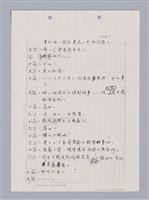 主要名稱：長江啊,莫忘我們那苦难岁月(影本)圖檔，第25張，共84張