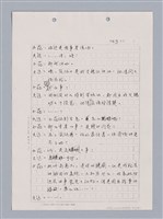 主要名稱：長江啊,莫忘我們那苦难岁月(影本)圖檔，第26張，共84張