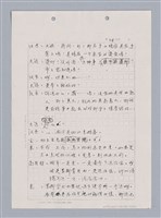 主要名稱：長江啊,莫忘我們那苦难岁月(影本)圖檔，第28張，共84張