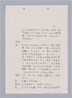 主要名稱：長江啊,莫忘我們那苦难岁月(影本)圖檔，第29張，共84張