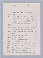 主要名稱：長江啊,莫忘我們那苦难岁月(影本)圖檔，第30張，共84張