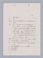 主要名稱：長江啊,莫忘我們那苦难岁月(影本)圖檔，第31張，共84張