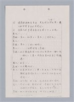 主要名稱：長江啊,莫忘我們那苦难岁月(影本)圖檔，第32張，共84張