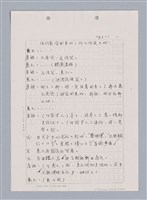 主要名稱：長江啊,莫忘我們那苦难岁月(影本)圖檔，第34張，共84張