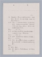 主要名稱：長江啊,莫忘我們那苦难岁月(影本)圖檔，第35張，共84張