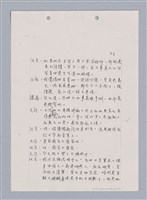 主要名稱：長江啊,莫忘我們那苦难岁月(影本)圖檔，第36張，共84張