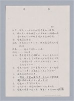 主要名稱：長江啊,莫忘我們那苦难岁月(影本)圖檔，第38張，共84張