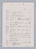 主要名稱：長江啊,莫忘我們那苦难岁月(影本)圖檔，第42張，共84張