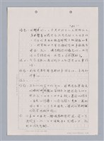 主要名稱：長江啊,莫忘我們那苦难岁月(影本)圖檔，第43張，共84張