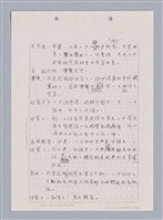 主要名稱：長江啊,莫忘我們那苦难岁月(影本)圖檔，第44張，共84張