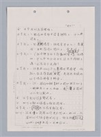 主要名稱：長江啊,莫忘我們那苦难岁月(影本)圖檔，第45張，共84張