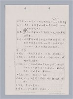 主要名稱：長江啊,莫忘我們那苦难岁月(影本)圖檔，第46張，共84張