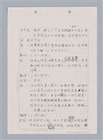 主要名稱：長江啊,莫忘我們那苦难岁月(影本)圖檔，第47張，共84張