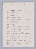 主要名稱：長江啊,莫忘我們那苦难岁月(影本)圖檔，第48張，共84張