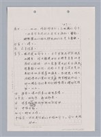 主要名稱：長江啊,莫忘我們那苦难岁月(影本)圖檔，第50張，共84張