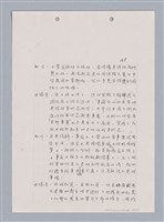 主要名稱：長江啊,莫忘我們那苦难岁月(影本)圖檔，第51張，共84張