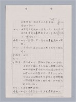 主要名稱：長江啊,莫忘我們那苦难岁月(影本)圖檔，第52張，共84張