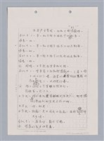 主要名稱：長江啊,莫忘我們那苦难岁月(影本)圖檔，第54張，共84張