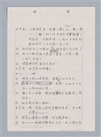 主要名稱：長江啊,莫忘我們那苦难岁月(影本)圖檔，第55張，共84張