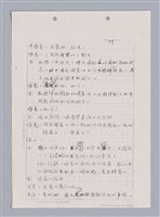 主要名稱：長江啊,莫忘我們那苦难岁月(影本)圖檔，第57張，共84張