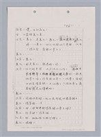 主要名稱：長江啊,莫忘我們那苦难岁月(影本)圖檔，第59張，共84張