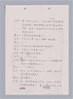 主要名稱：長江啊,莫忘我們那苦难岁月(影本)圖檔，第60張，共84張