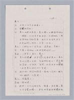 主要名稱：長江啊,莫忘我們那苦难岁月(影本)圖檔，第61張，共84張