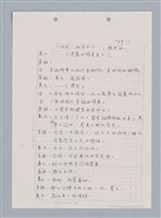 主要名稱：長江啊,莫忘我們那苦难岁月(影本)圖檔，第62張，共84張