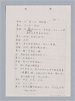 主要名稱：長江啊,莫忘我們那苦难岁月(影本)圖檔，第63張，共84張