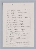 主要名稱：長江啊,莫忘我們那苦难岁月(影本)圖檔，第64張，共84張