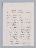 主要名稱：長江啊,莫忘我們那苦难岁月(影本)圖檔，第65張，共84張