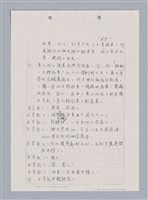 主要名稱：長江啊,莫忘我們那苦难岁月(影本)圖檔，第66張，共84張