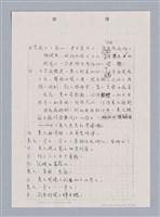 主要名稱：長江啊,莫忘我們那苦难岁月(影本)圖檔，第67張，共84張