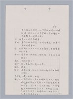 主要名稱：長江啊,莫忘我們那苦难岁月(影本)圖檔，第71張，共84張