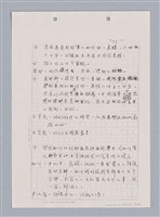 主要名稱：長江啊,莫忘我們那苦难岁月(影本)圖檔，第74張，共84張