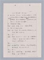 主要名稱：長江啊,莫忘我們那苦难岁月(影本)圖檔，第76張，共84張