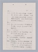 主要名稱：長江啊,莫忘我們那苦难岁月(影本)圖檔，第78張，共84張