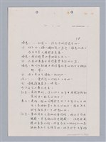 主要名稱：長江啊,莫忘我們那苦难岁月(影本)圖檔，第81張，共84張