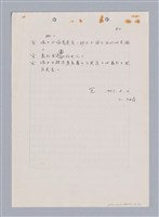 主要名稱：長江啊,莫忘我們那苦难岁月(影本)圖檔，第83張，共84張