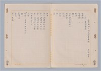 主要名稱：埃菲爾塔之婚禮圖檔，第3張，共23張