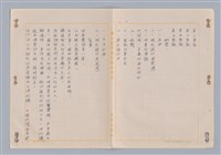 主要名稱：埃菲爾塔之婚禮圖檔，第4張，共23張