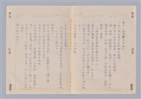 主要名稱：埃菲爾塔之婚禮圖檔，第5張，共23張