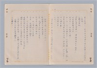 主要名稱：埃菲爾塔之婚禮圖檔，第6張，共23張