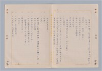 主要名稱：埃菲爾塔之婚禮圖檔，第7張，共23張